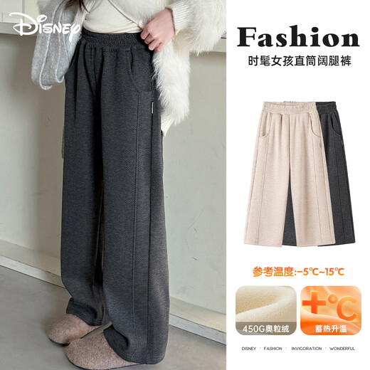 Disney Children's Autumn and Winter Wide Leg Pants Girls' Straight Pants Plus Velvet Thickened Women's Pants PBZPL3146 Dark Gray 160