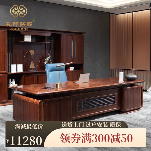 Kong Qiu Mingge new Chinese style office desk and chair combination solid wood boss table president table ebony wood chairman office furniture executive desk 2.4 meters boss table