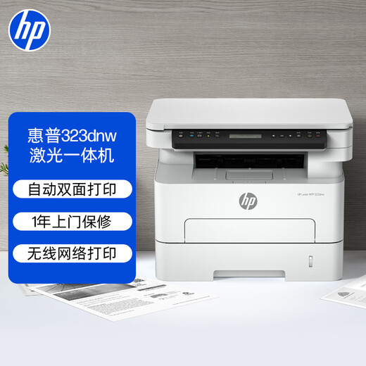 HP 323dnw laser printer wireless multi-function double-sided black and white wired network printing business office printer large load high-speed printing one year door-to-door