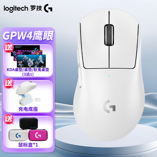 罗技（G）无线GPW4代鹰眼 狗屁王四代无线电竞游戏鼠标 8KHz轮询率职业选手同款 FPS三角洲游戏人体工学鼠标 GPW四代鹰眼白色【国补随时下线】