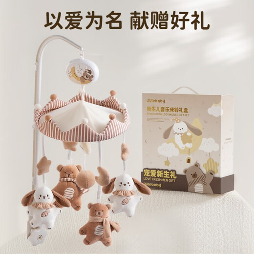 Essential gifts: Baby toy gift box, newborn bed bell, soothing doll, early education gift set, Bluetooth music, newborn soothing bed bell, high-end gift box - rechargeable version