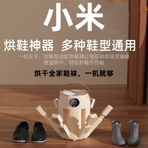 Xiaomi (MI) Ecological Chain Same Style 2025 New Shoe Dryer Home Dormitory UV Purple Light Deodorizing Sterilization and Disinfection Quick-drying Artifact Advanced Gray Advanced Version UV Ultraviolet Sterilization Timed