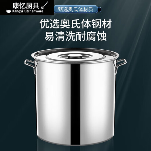 Meikejie stainless steel pot, commercial soup bucket with lid, thickened bottom, large capacity stew pot, household water storage bucket, stainless steel bucket, extra thick body, diameter 12, height 7, no lid, no ears