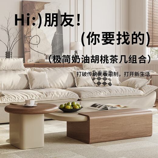 Jianlan designer simple coffee table combination Song's aesthetic living room home high-end small apartment secondhand dopamine tea table walnut color + light khaki 1.3 meters combination coffee table 5cm table