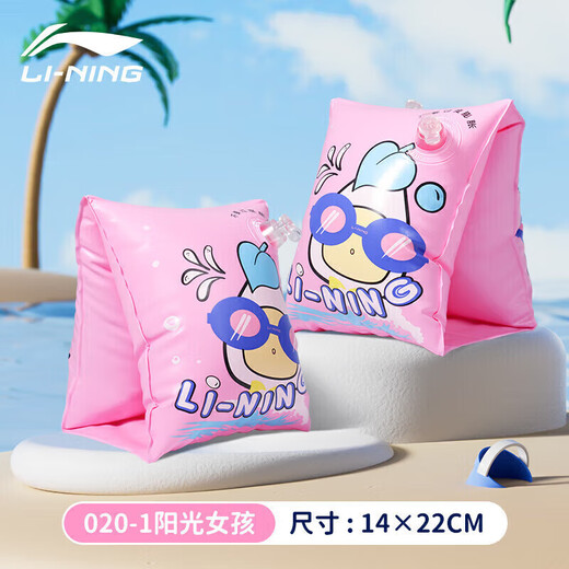 Li Ning children's swimming arm ring arm ring floating sleeve floating baby buoyancy arm ring adult equipment life-saving protective gear