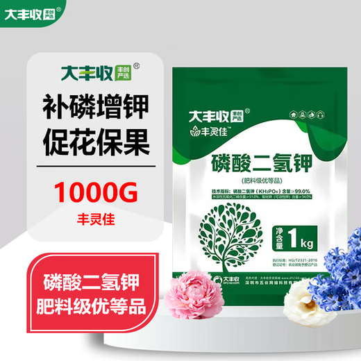 Harvest Harvest and Harvest Carefully Selected Potassium Dihydrogen Phosphate Crystals are easy to dissolve and absorb, quickly enhance stress resistance, protect plants, and can be used for planting and fertilizing. 1kg bag