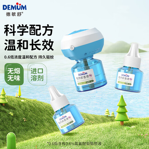 Deminshu Electric Mosquito Repellent Liquid Mosquito Repellent and Anti-mosquito Magic Mosquito Killer Mild, smokeless, smokeless and fragrance-free plug-in refill solution imported from Germany*1