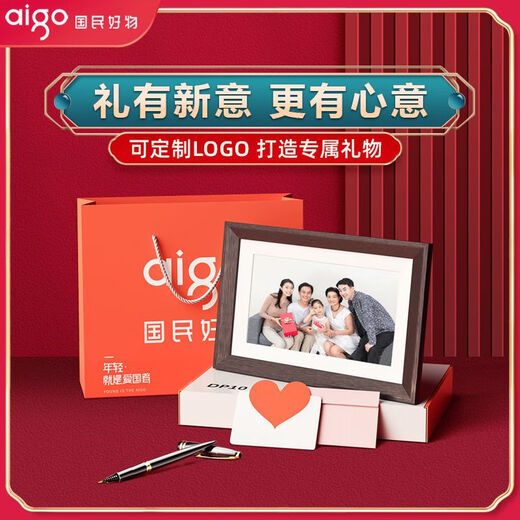 爱国者（aigo）智能数码相框10.1英寸轻奢app传输照片云分享免洗DP10Pro DP10pro橡木色【APP可远程传输】 标配【内置16G内存】
