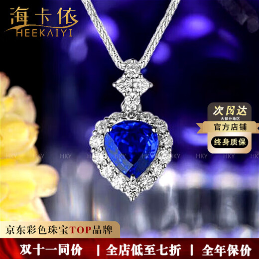 Haikai Necklace Women's Heart of the Ocean Sapphire Necklace Luxury Jewelry Valentine's Day Birthday Gift for Wife Heart-Shaped Cornflower Sapphire Necklace (1.23 carats/Selected Flawless)
