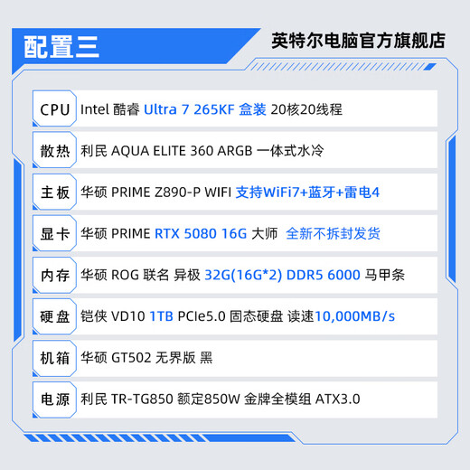Intel Core Ultra 7 265K series RTX5080 5070Ti ASUS TUF family bucket design gaming desktop computer host assembly computer workstation with three U7 265KF+RTX5080