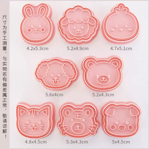 Yusenyi Cartoon Animal Biscuit Mold Full Set Home 3D Pressed Sugar Cookie Cutting Mold Fondant Baking Tool 4 Molds (Random Style) 4 Molds (Random Style) 4g