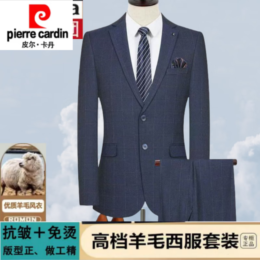 Pierre Cardin high-end pure wool suit men's four-piece slim fit group suit groom plaid wedding groomsman dress 996 light gray plaid two buttons (not open again) 3XL 190 suitable for 170-185 Jin Jin equals 0.5 kg