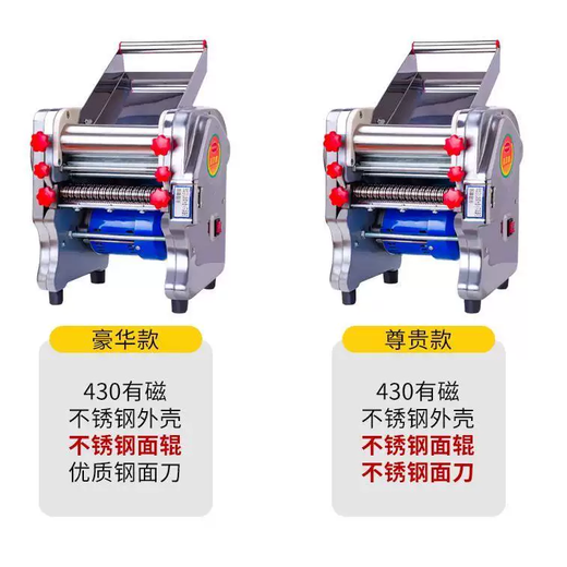 Yusenyi noodle machine household electric noodle machine commercial small multi-functional fully automatic dough rolling and dumpling skin machine all-in-one machine 140 blue plastic shell 370 watt special model