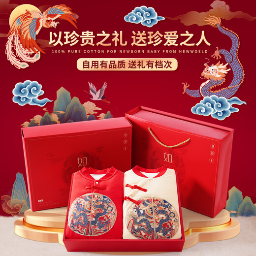 Pengyou baby clothes, pure cotton New Year clothes, cotton-padded clothes, newborn gift box set, baby full-month clothes, winter quilted clothes, Kirin Fuzhi cotton-padded clothes, 11-piece set, 59cm (recommended for 0-3 months)