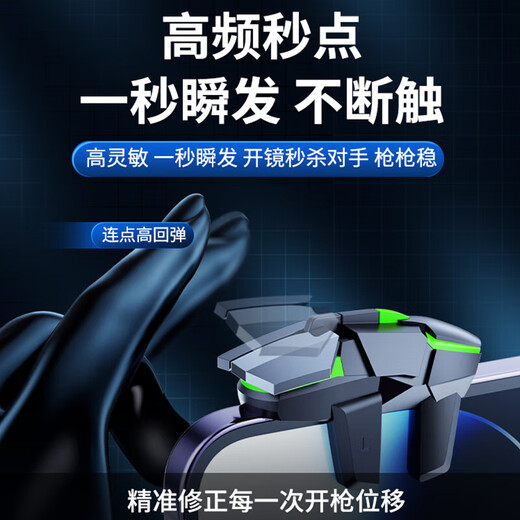 Stike's chicken-eating artifact mobile game physical chicken-eating button press gun connector Peace Elite Delta mobile game CF auxiliary mechanical button Apple Android universal