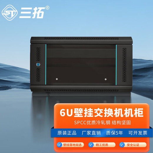Santuo 6U network cabinet 19-inch standard weak current switch wall-mounted cabinet 300 high 550 wide 400 deep DY-6606