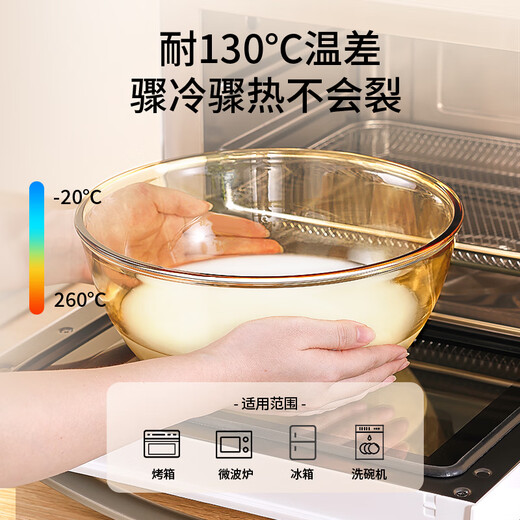 Corning (VISIONS) crystal color cooking basin and basin kneading basin 4.2L