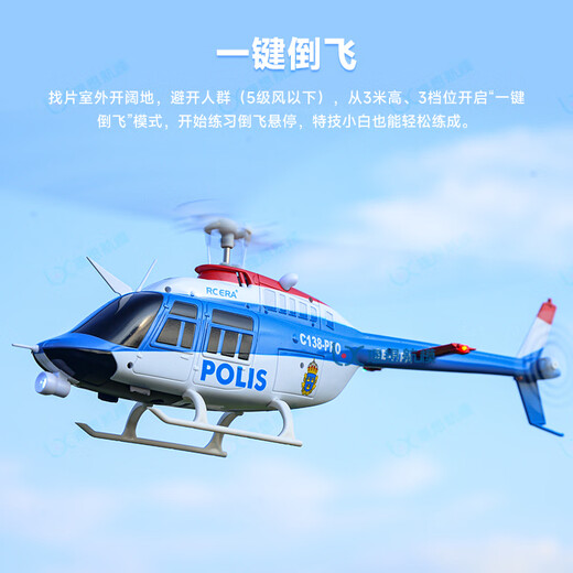 Hélicoptère télécommandé RC ERARCERA C138Pro, modèle d'avion à six canaux, hélicoptère de simulation de cascade sans balais, cloche comme une vraie machine C138PRO, positionnement du flux optique + standard de vol d'inversion à un bouton - alimentation unique, coffret cadeau de 40 yuans