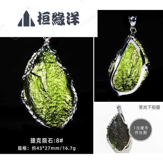 Huan Yuanyang Czech Pendant Men's and Women's Green Glass Pendant Wishing Stone Meteor Description Not guaranteed to be flawless Please be careful