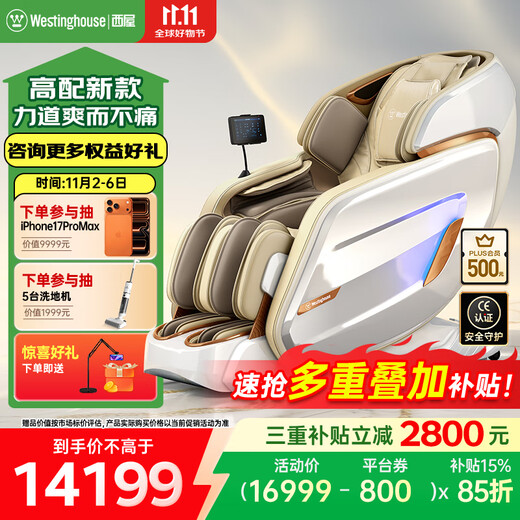 Westinghouse CE certified S610 home smart electric massage chair full body kneading space capsule 2025 top ten massage chair brands rocking chair S620 upgraded version for the elderly Glacier White If you are afraid of pain in massage, choose it