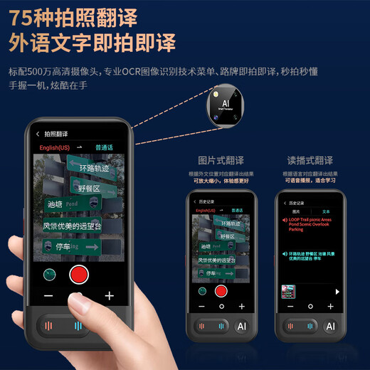 QIAOZHI translator Multilingual offline voice and photo smart translator Translation pen for real-time translation of spoken language when traveling abroad Flagship touch screen Online support for 150 languages translation Standard configuration
