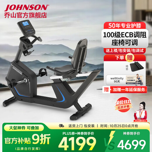 JOHNSON household horizontal bicycle power bicycle exercise bike lower limb rehabilitation training equipment bicycle elderly bicycle 5.0R