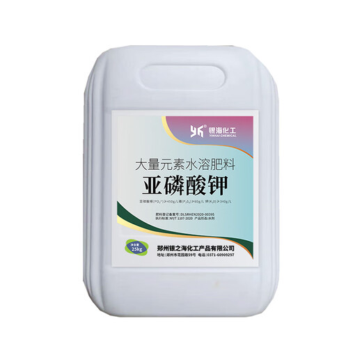 Potassium phosphite liquid fertilizer vegetable citrus fruit tree phosphorus potassium fertilizer chemical 2.5kg7kg25kg 25kg/pot