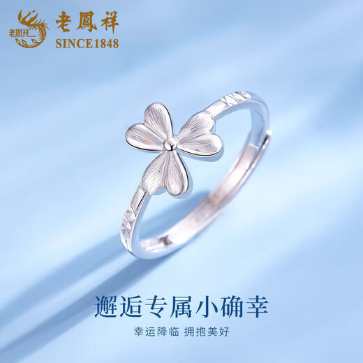 Lao Fengxiang pt950 platinum ring for women platinum lucky clover ring ring Valentine's Day birthday gift for girlfriend and wife platinum clover ring about 2.9g brand gift box