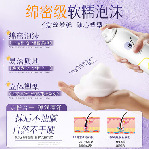 Beauty Talisman Foam Hair Wax Elastic Curly Hair Long-lasting Styling Protector Moisturizing Fluffy Mousse Men's and Women's Elegant Hairspray Gardenia