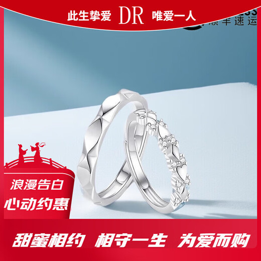 DR Diamond Ring pt950 Ring for Male and Female Couple, Pair of Proposal Jewelry, Gift for Engagement and Wedding, Jianjia, Single Men's Ring + Gift Box