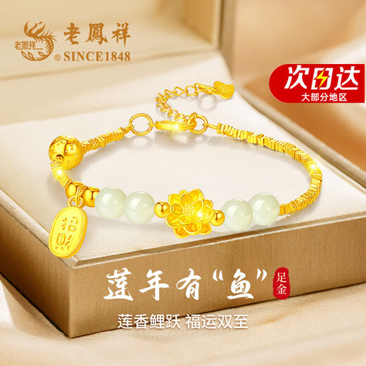 Lao Fengxiang Lotus Gold Bracelet Women's Pure Gold Transfer Beads and Tian Jade Bracelet Birthday Gift for Girlfriend and Wife Wedding Anniversary Pure Gold Lotus + S999 Lucky Broken Silver Bracelet