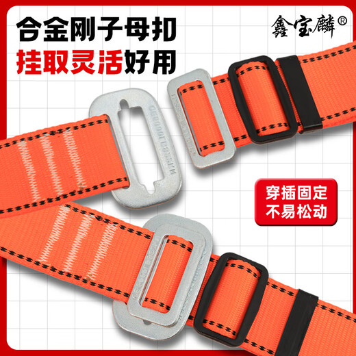 Xinbaolin full-body safety belt for high-altitude work safety rope anti-fall European safety belt upgraded polyester webbing new national standard five-point safety belt protective belt large quantity consultation customer support customization upgraded European single large hook 2 meters
