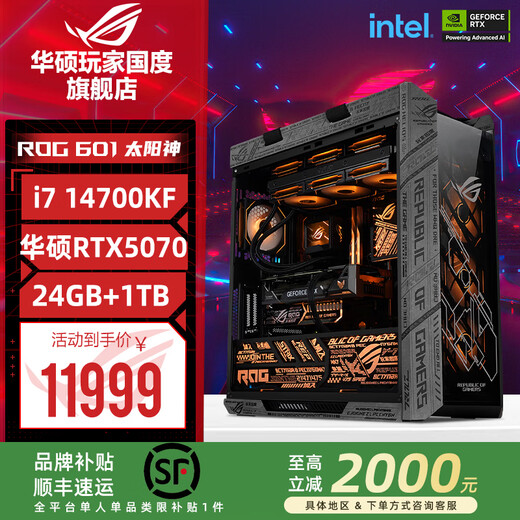 ASUS ROG family bucket 14th generation i7 14700KF/RTX5070Ti 5080D independent graphics card game desktop host live broadcast AI computer host DIY assembly machine complete machine configuration 1 i7-14700KF + ASUS RTX5070