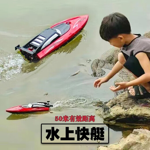 Shaofan water remote control boat charging remote control speed boat double propeller high speed children's day water electric toy dragnet boat orange remote control boat 26CM double propeller high speed speed boat waterproof single electric version (no backup battery)