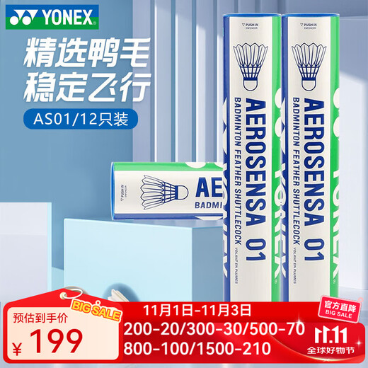 Yonex Yonex badminton AS01 balle d'entraînement résistante aux balles avec vol stable et balle de plumes de canard de compétition yy 12 pièces AS-01 balle de plumes de canard naturelles sélectionnées 12 pièces 1 tube 2 vitesses