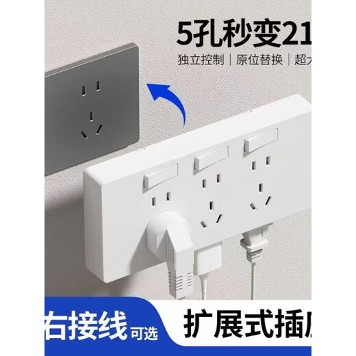 Z expansion socket exposed panel with switch 86 type kitchen expansion converter wireless plug strip wiring board gray expansion socket three openings 21 holes (exposed)