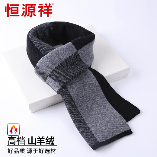 Hengyuanxiang scarf thickened men's warm winter cashmere versatile plaid boyfriend gift box fashion birthday gift scarf black gray