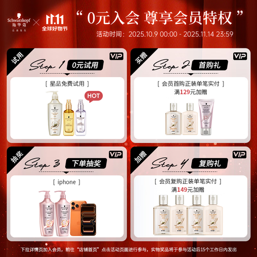 施华蔻（Schwarzkopf）怡然染发霜3.68/9木槿褐棕 染发剂植物染发膏自己染男女盖白