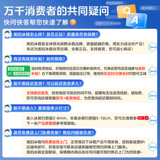 Midea M60 series Gemini 539 cross four-door automatic ice making all-in-one machine dual system ultra-thin fully zero built-in refrigerator MR-539WUSIPZE 20% national subsidy for home appliances