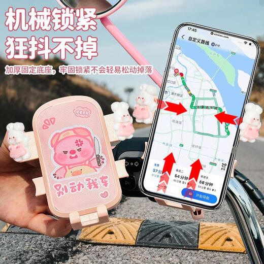 Jun'ang is suitable for Yadi Modern Light Chase 70/80 mobile phone holder battery electric bicycle navigation gadgets bold handlebar product rearview mirror upgraded with hook A style Ruby mobile phone