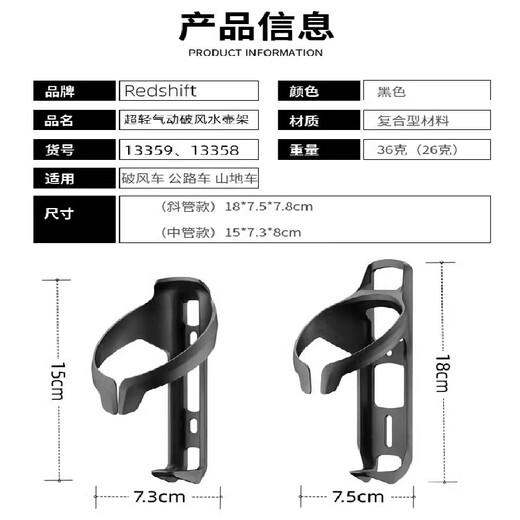 REDSHIFT bicycle water bottle cage road bike mountain bike carbon injection lightweight cycling pp water cup holder accessories mid-tube water bottle cage