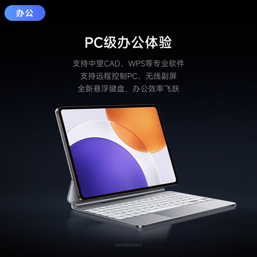 Xiaomi (MI) Xiaomi Mi Pad 7s pro subvention nationale 15% 12,5 pouces 3,2K protection oculaire ultra-claire écran à rafraîchissement élevé XiaomiPad7spro Xiaomi tablette ordinateur ultra-longue durée de vie de la batterie noir 8G + 256G