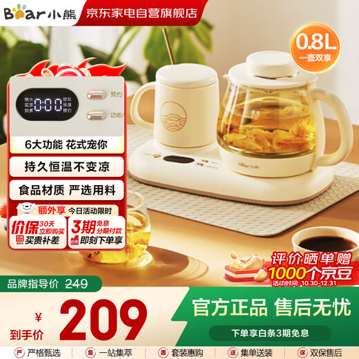 Bear (Bear) health kettle, kettle, hot water kettle, constant temperature, fully automatic household 0.8L plus filter, soft sound, anti-scalding, tea and water all-in-one flower tea kettle, tea kettle YSH-D08D3