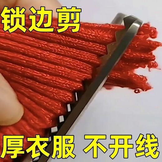 Bun Peng German seam-free sewing scissors, lace scissors, automatic seam-free tailoring triangle wave shear, jeans leg modification, hot sale (dual function - can cut both thin and thick fabrics) enhanced sharpness 8.89 inches + lace scissors