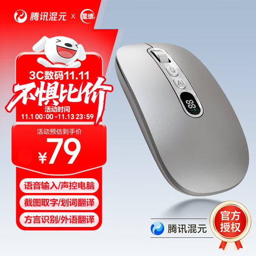 Xingji X3 Tencent Hunyuan AI голосовая мышь Бесшумная беспроводная мышь Bluetooth Голосовой ввод перевода скриншот одним щелчком мыши Тонкая и удобная перезаряжаемая офисная мышь Space Silver