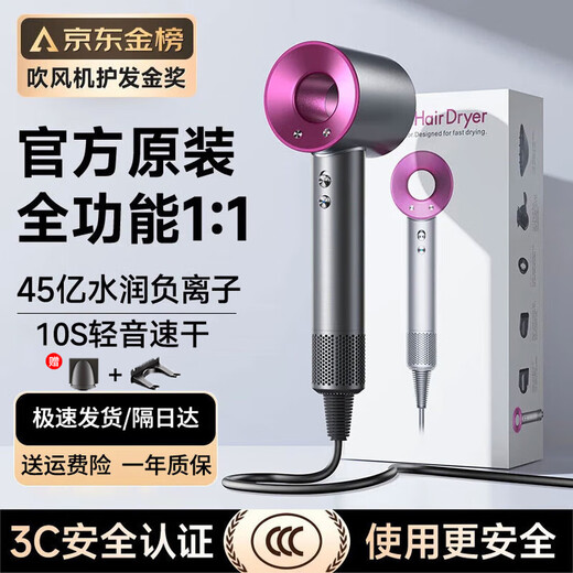 National 3C certification丨4.5 billion negative ion hair care high-speed leafless hair dryer household negative ions silent high-power non-harming hair constant temperature quick-drying hair dryer Huaqiangbei official top-single nozzle rose red 4.5 billion moisturizing negative ion hair care