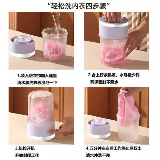 Xiaomi Eco-Chain Wireless Laundry Cup Unplugged Portable Underwear Washing Machine No Installation Smart Sock Washing Machine Small Mini Imitation Hand Washing Will Not Damage Clothes Maternal and Infant Grade FC Material - Purple Low Configuration 1D Pulsator + 9 Turns + Vulnerable Clothes No