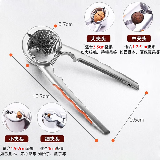Baijie walnut clip, walnut cracker artifact, hazelnut clip, chestnut dried fruit nut core opener, walnut peeling tool