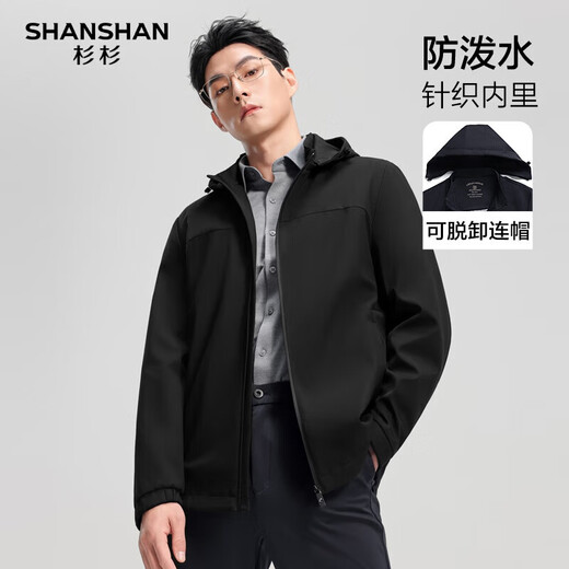 SHANSHAN Jacket Men's 2025 Autumn Commuting Men's Long-Sleeved Water-Repellent Removable Hooded Versatile Jacket for Young and Middle-aged Men Black M /170