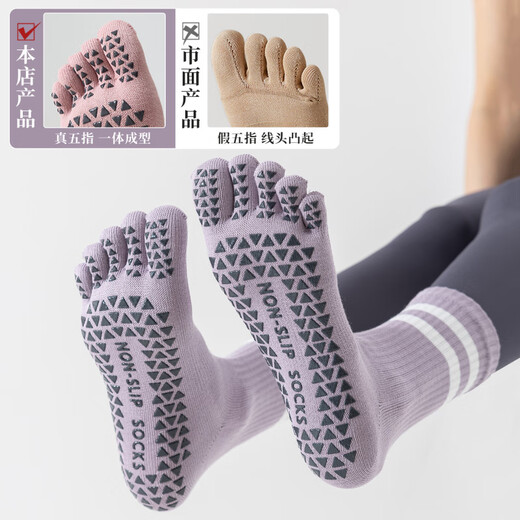 Skingcond Japanese yoga socks five-finger non-slip women's Pilates training indoor sports special fitness long tube split toe 1 pair purple one size